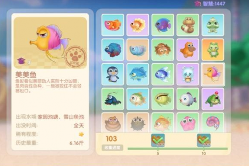 摩尔庄园美美鱼的钓法详解