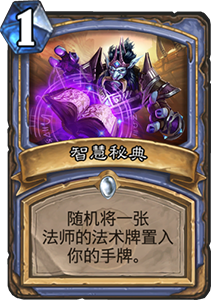 新版本无限火球法制胜法宝：拉斯塔哈大乱斗卡组全解析