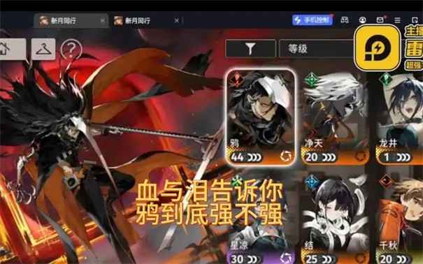 培养价值与策略:新月同行鸦全解析