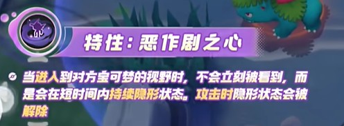 宝可梦大集结勾魂眼玩法攻略：技巧与策略