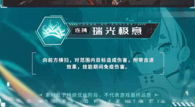 幻塔榴火技能全解析