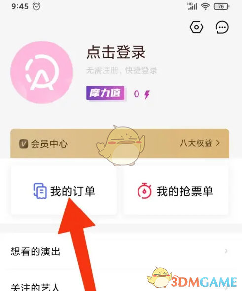 摩天轮票务删除订单全攻略：三步轻松取消订单