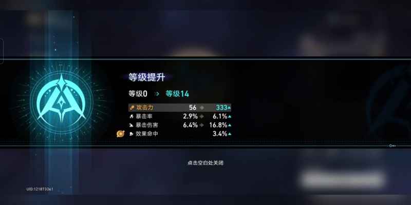 崩坏星穹铁道希儿遗器怎么选