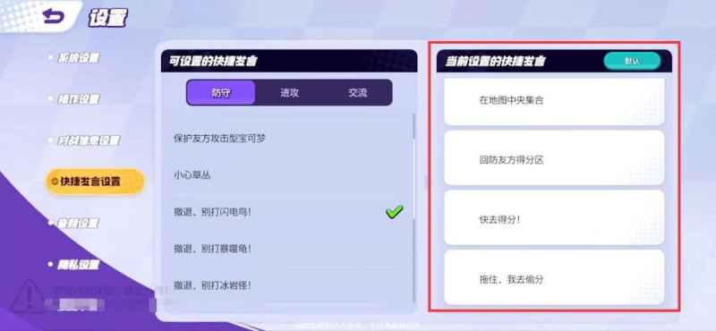 宝可梦大集结排位赛快速上分技巧与心得