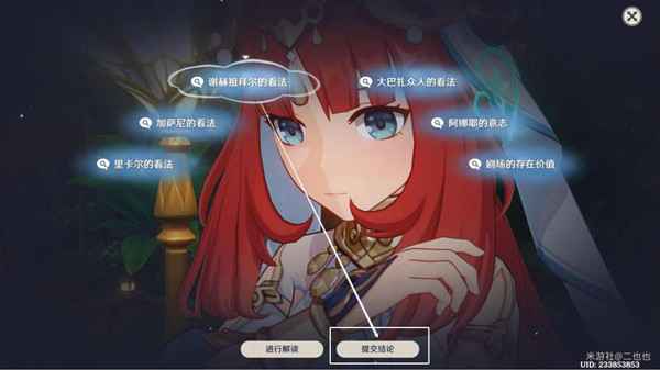 妮露传说任务攻略：《原神团聚于此的意义》全解析