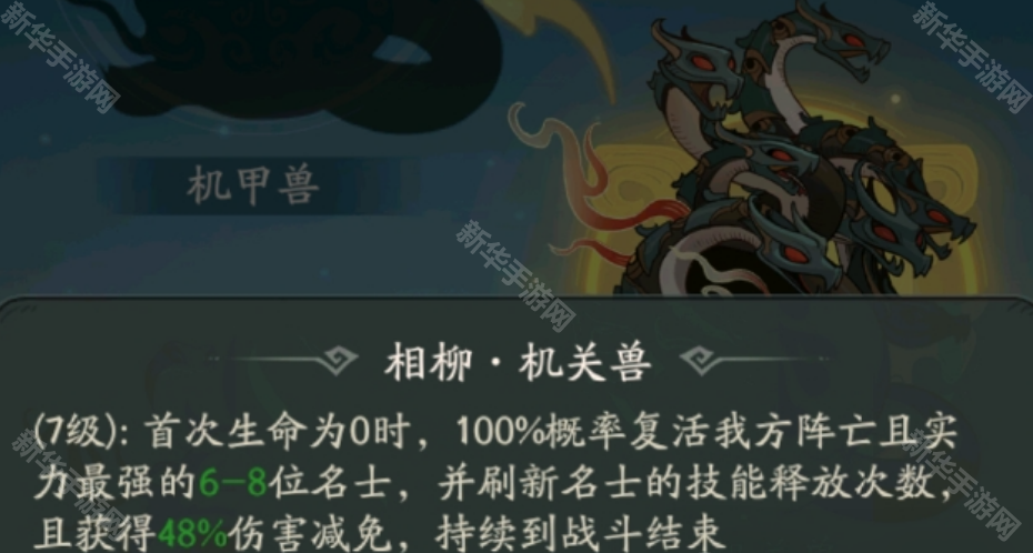 时光大爆炸异兽进化机关兽后的技能强化详解