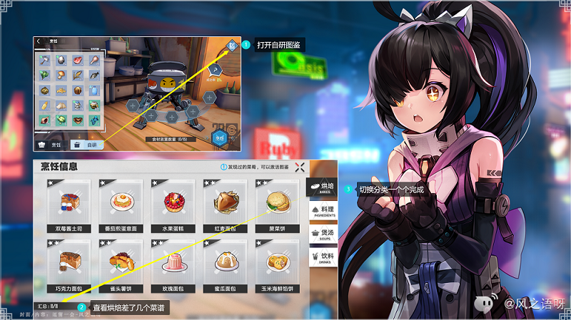 幻塔2.1版本菜谱配方全攻略