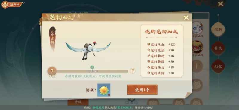 封神幻想世界坐骑系统深度解析：技能、统御、符文与培养策略全攻略
