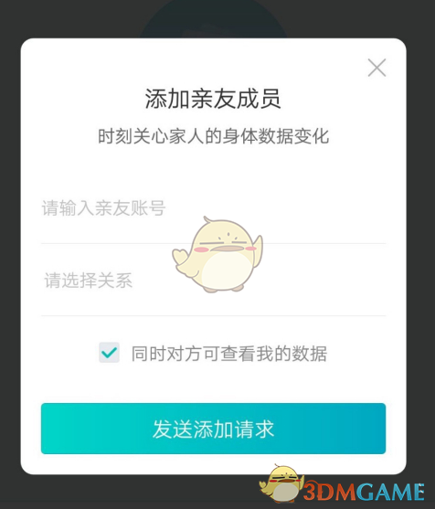 好轻App添加亲友全攻略
