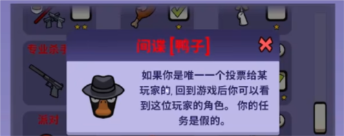 太空鹅鸭杀间谍玩法全攻略:新手也能掌握的隐藏技巧