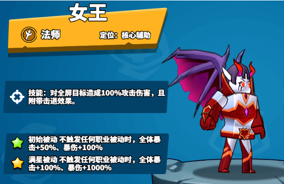 塔防精灵英雄怎么选？盘点最实用的上分英雄