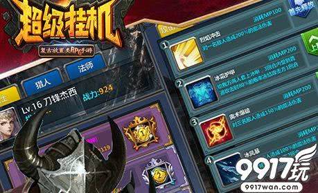 《超级挂机》新手常见问题汇总：强化精华、镶嵌宝石、神器传承等疑问解答