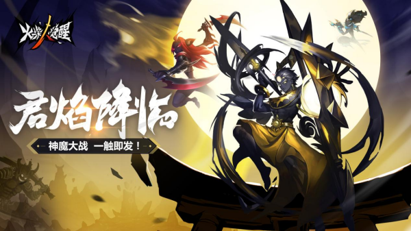 新英雄阿尔弥与梅迪茜助力王庭，共抗神魔大战危机