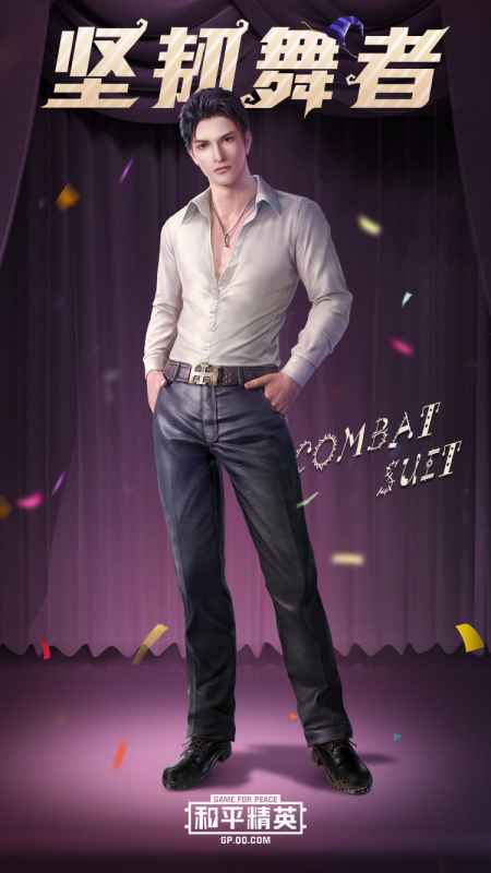 和平精英SS4赛季手册奖励详解：新衣服与皮肤全面解析