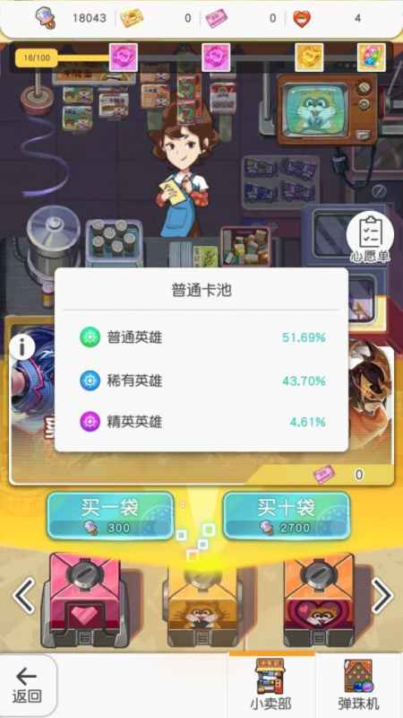 小浣熊百将传抽卡全攻略：心愿单机制与技巧解析