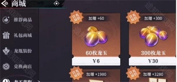 归龙潮龙玉获取方式：氪金是唯一途径