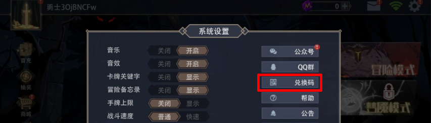 恶魔秘境游戏体验：卡牌构筑乐趣与礼包码福利分享