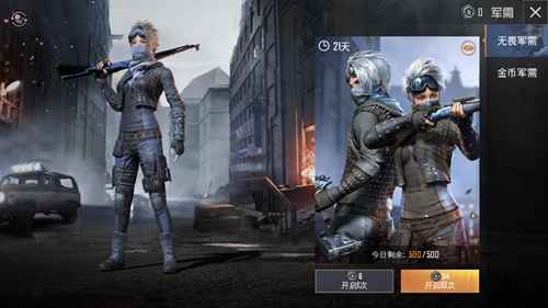 和平精英军需宝箱开箱概率详解：稀有道具获取几率大吗？