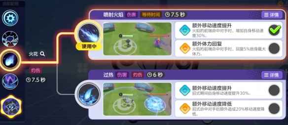 宝可梦大集结水晶灯火灵技能详解与图鉴
