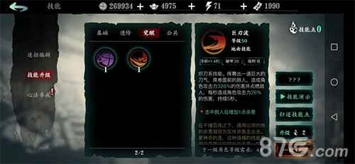 影之刃3觉醒全攻略
