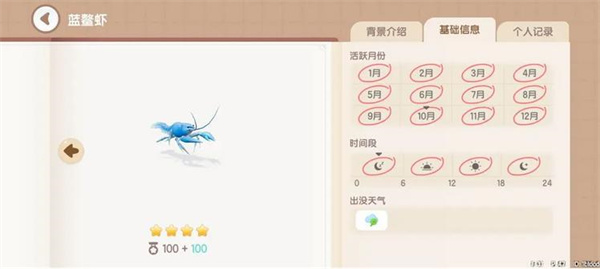 心动小镇手游蓝鳌虾钓鱼全攻略：地点、时间、方法全解析