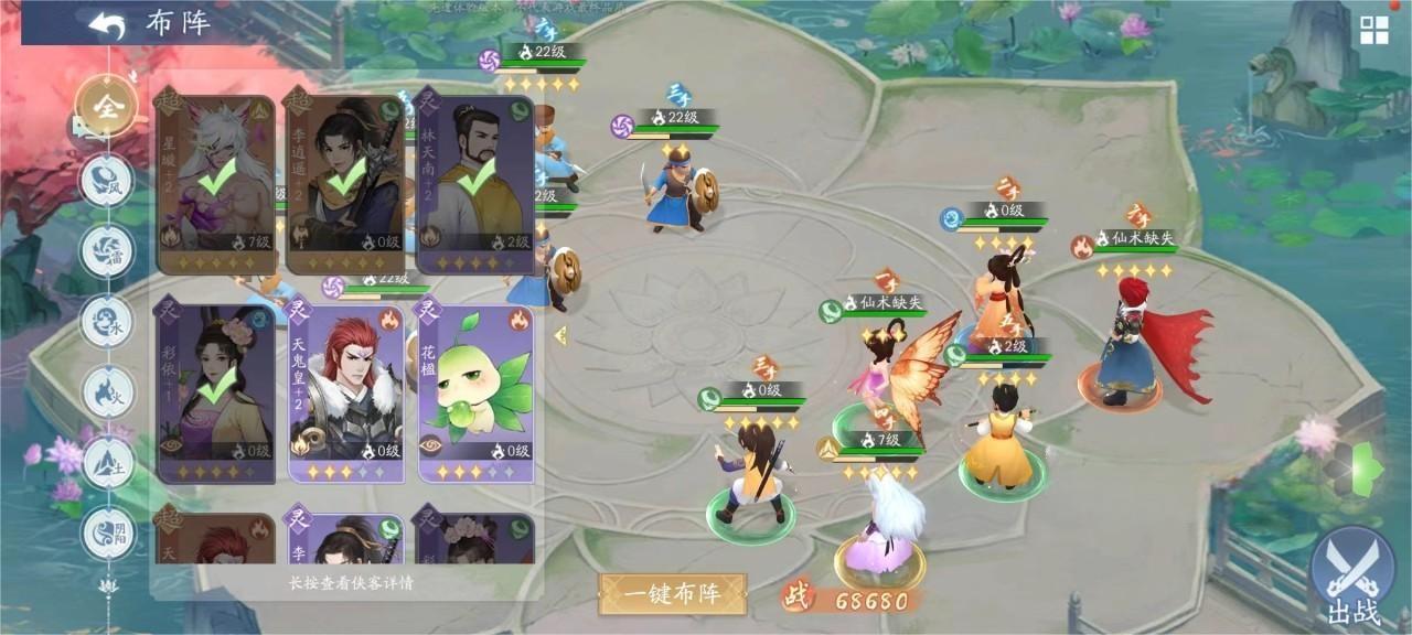 新仙剑奇侠传之挥剑问情：一场充满情怀的仙侠体验