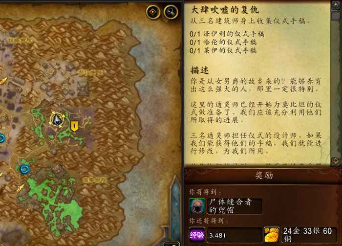 寻找通灵师手稿的冒险
