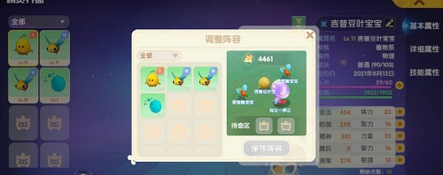 摩尔庄园手游牧师战斗方式详解：依赖宠物，掌控全局
