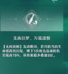 崩坏星穹铁道刀刃角色表现及技能详解