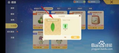 摩尔庄园冲浪板获取全攻略：扭蛋机攻略与使用指南