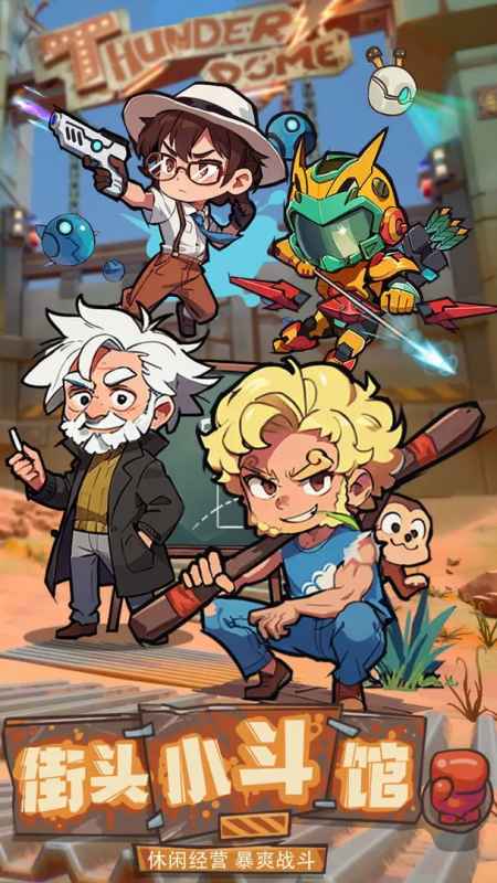 光年计划：次元武馆经营与冒险兑换码2025最新