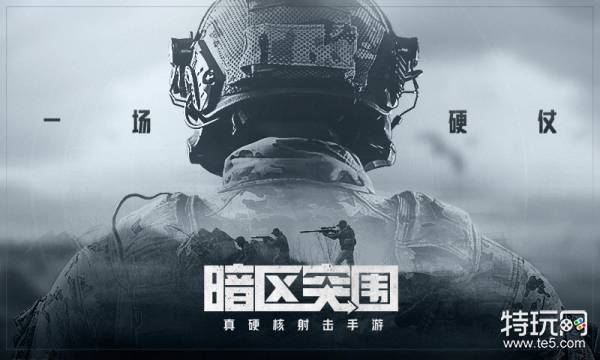 《暗区突围》黑门版本上线时间确定：神秘势力与新模式引爆期待