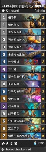 如何选择炉石传说乱斗魔方新旧混搭卡组