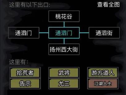 放置江湖家园扩张全攻略
