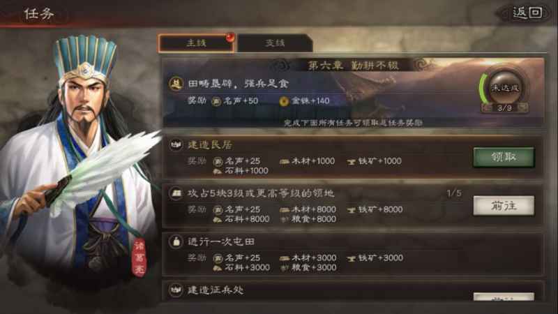 三国志战略版七本升级全攻略：爆仓技巧与资源管理