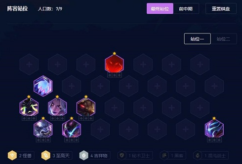 云顶之弈S8.5坚如磐石墨菲特阵容玩法与运营策略