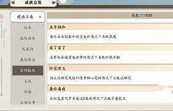天涯明月刀手游雷了雷了成就攻略：星月群岛BOSS战避雷技巧