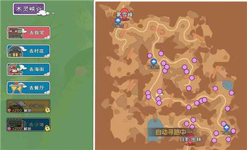 小森生活止风草快速定位指南