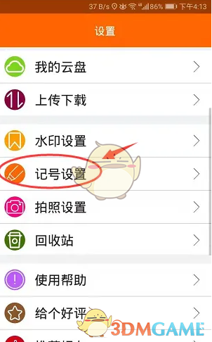工程相机记号功能使用指南
