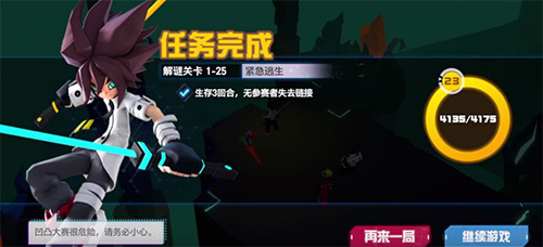 凹凸世界关卡1-25通关全攻略：技巧分享与解密