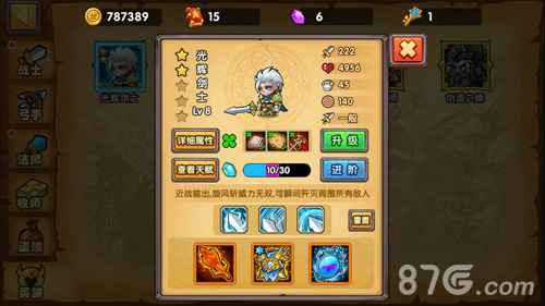 塔防之光7-3精英通关全记录