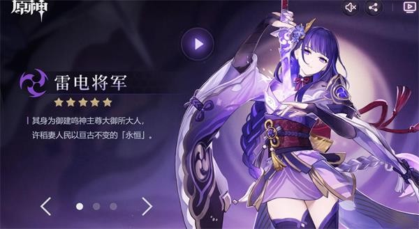原神雷电将军UP池持续时间及抽卡策略