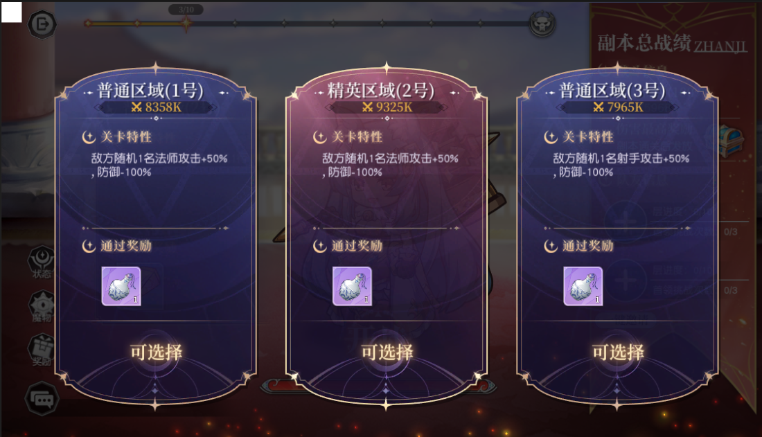 攀登高塔的荣耀之路：月神的迷宫辉煌之匣活动攻略