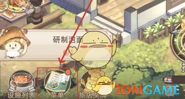 异世界慢生活泡菜怎么做