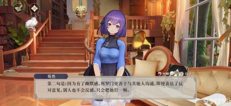 幻书启世录入学知识考验答案全解析