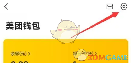 小象超市如何开启免密支付功能