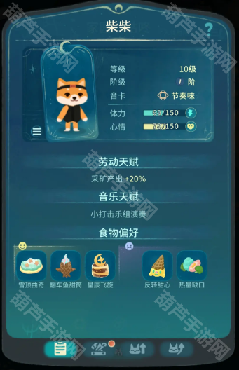 晚安森林小咕咚口味偏好全记录：食物喜好攻略
