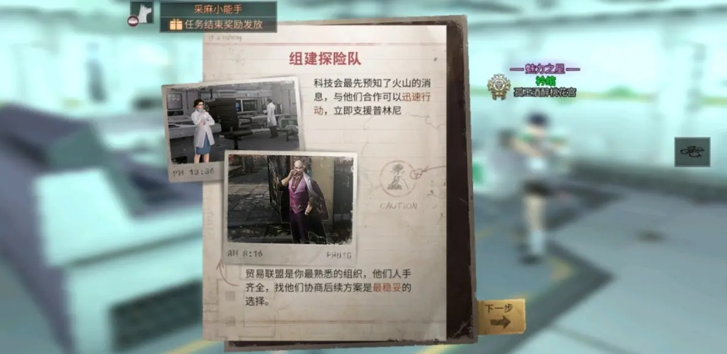 明日之后炽热前线第二支线玩法全解析