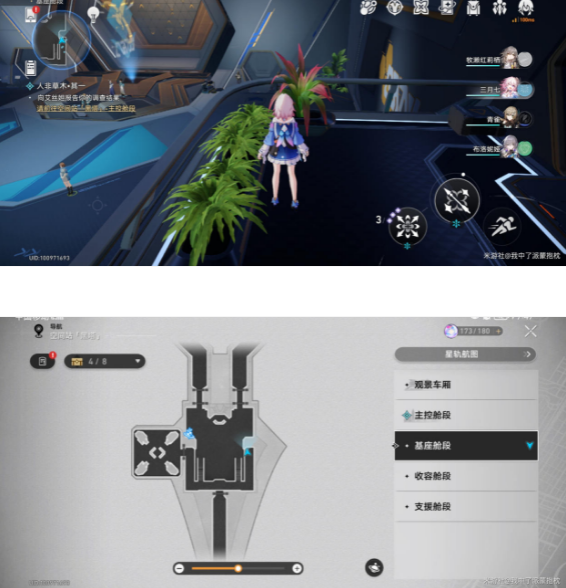 崩坏星穹铁道崇高道德赞许获取方法全攻略
