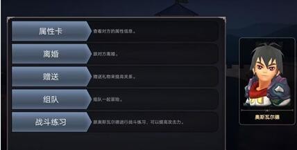 异世界游记和NPC结婚好处汇总